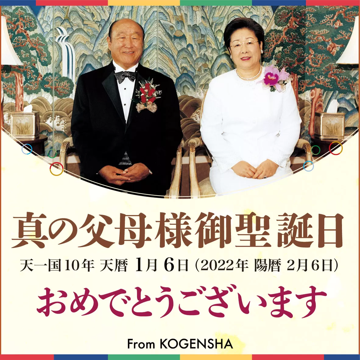 Kogensha News App